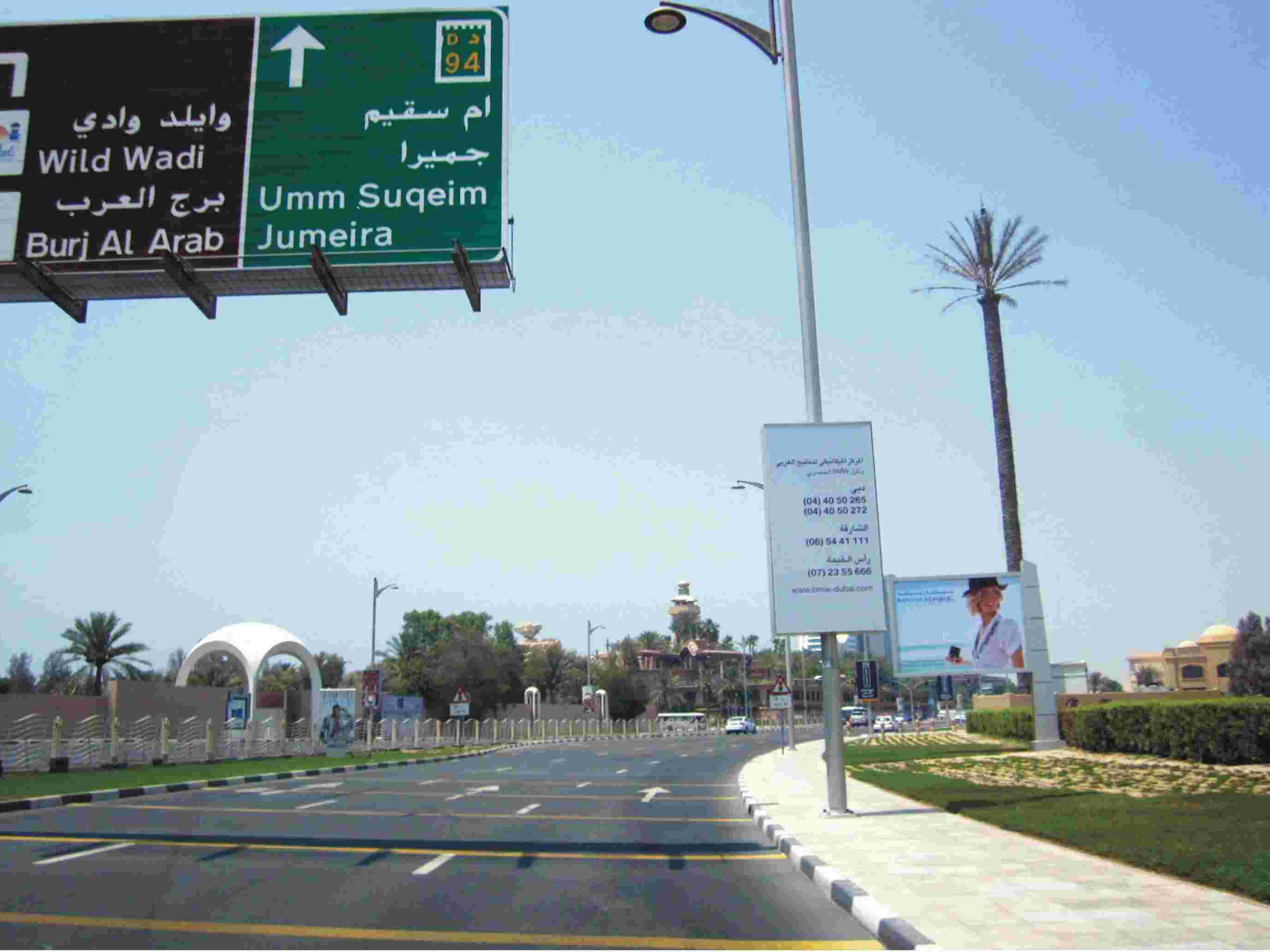 迪拜市政道路工程